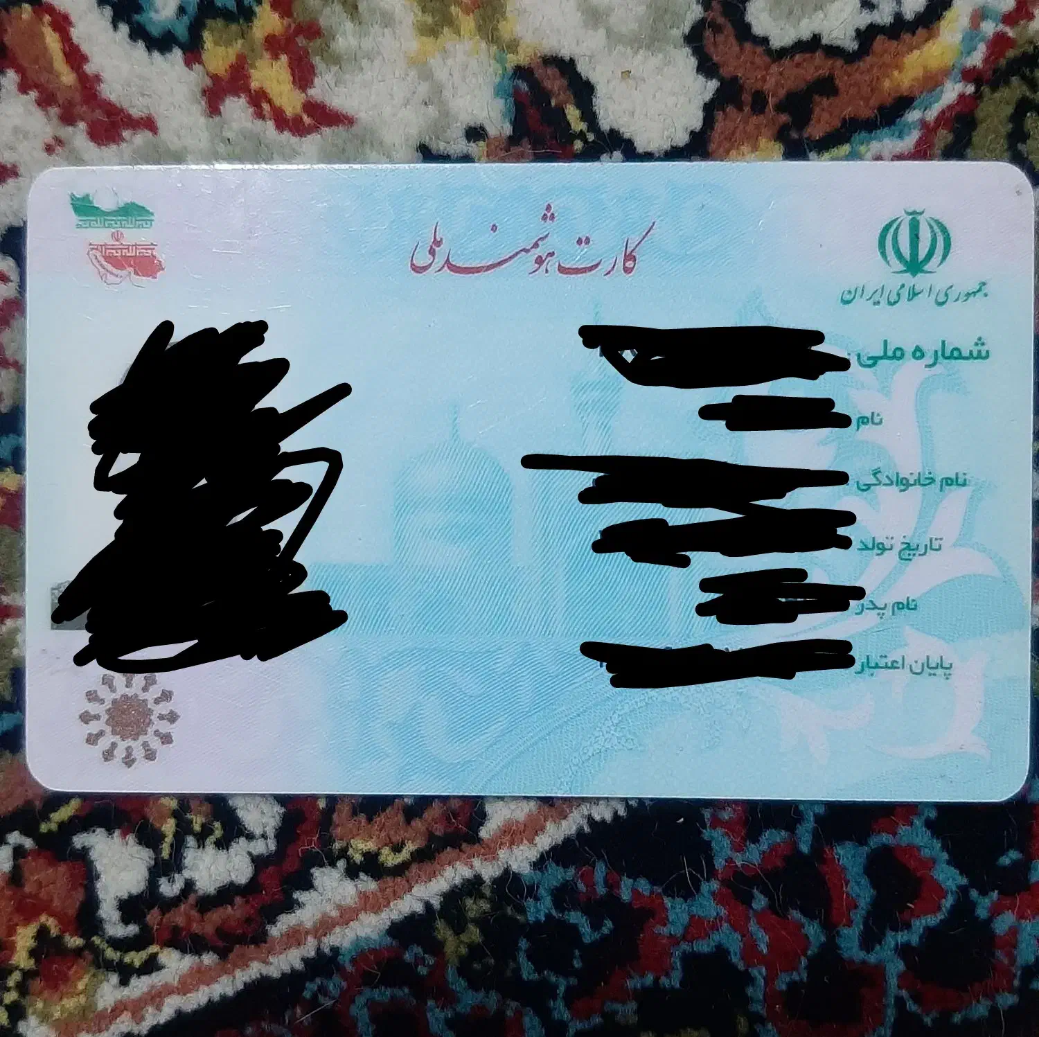 کمی مدارک گم شده|اشیا|سلماس, |دیوار