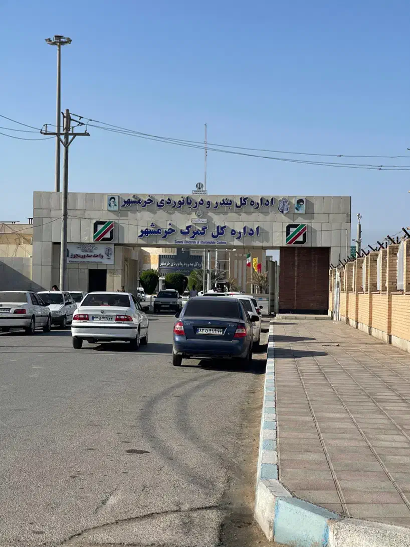 ترخیص کالا،خودرو از گمرک خرمشهر/سریع، قانونی،مطمئن|خدمات حمل و نقل|خرمشهر, |دیوار
