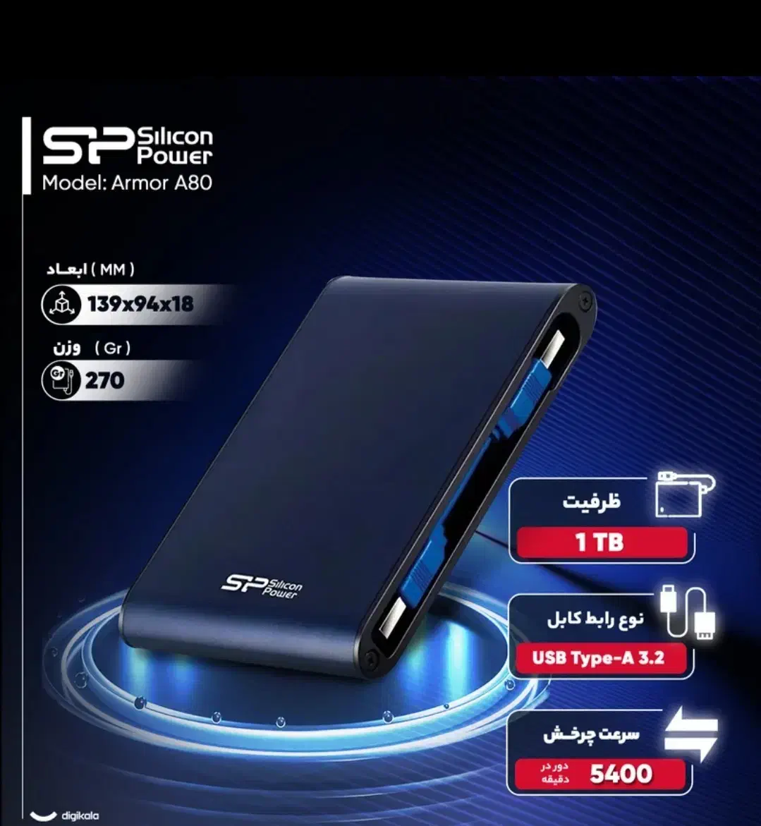 هارد اکسترنال سیلیکون پاور مقاومترین درایور بازار|قطعات و لوازم جانبی رایانه|شیراز, بعثت|دیوار