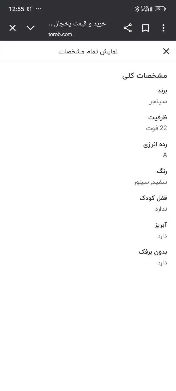 یخچال فریزر|یخچال و فریزر|قم, چهل درخت‎|دیوار