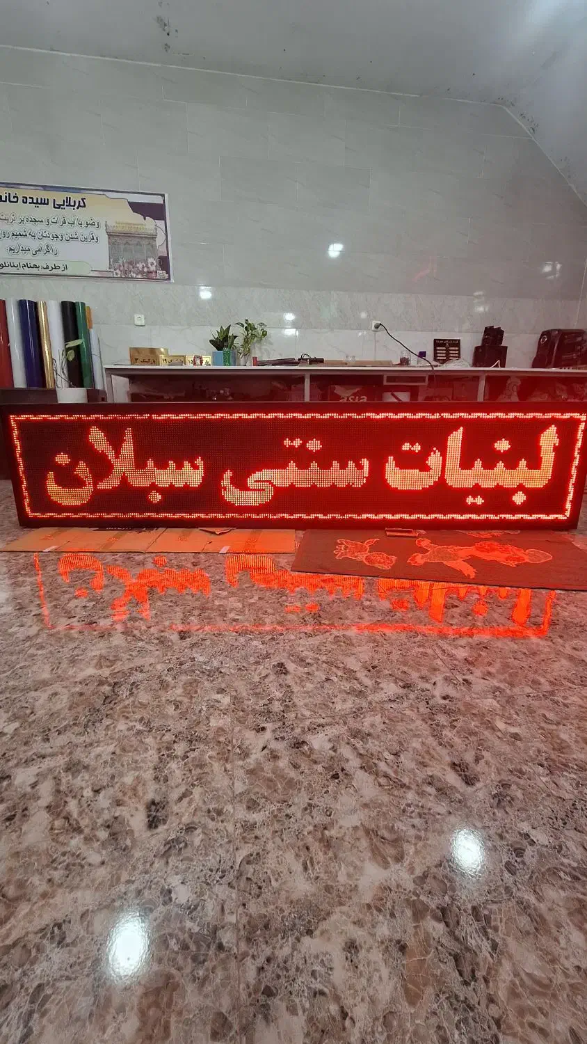 تابلو روان بسیار تمیز 266*60|فروشگاه و مغازه|محمدشهر, محمدشهر|دیوار