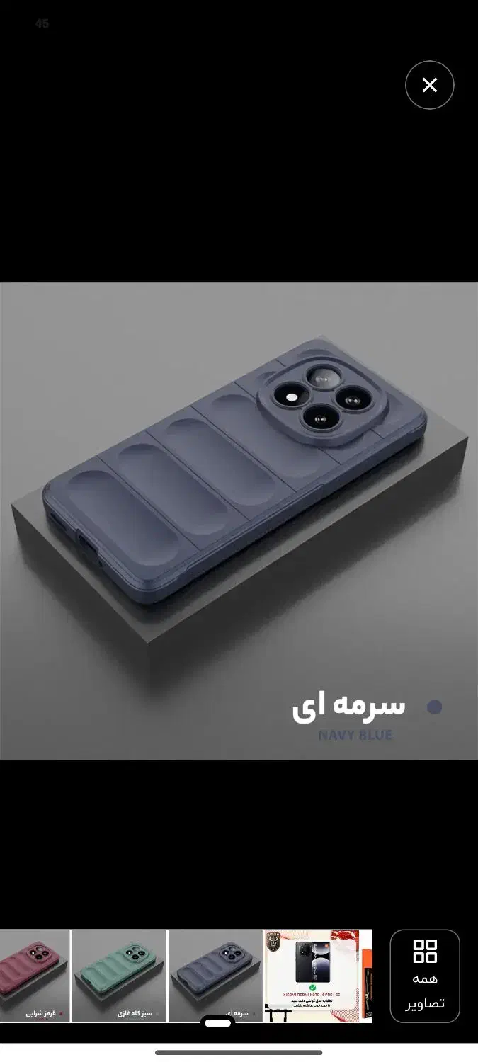 نوت۱۴پروپلاس|موبایل|اصفهان, شاه پسند|دیوار