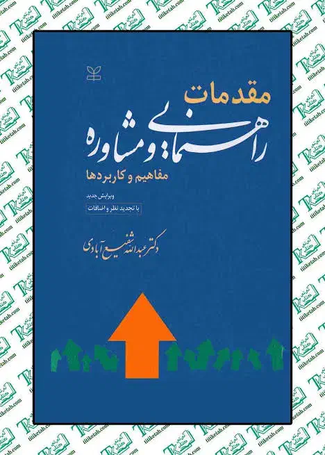 تعدادی کتاب عمومی دانشگاه|کتاب و مجله آموزشی|رزن, |دیوار