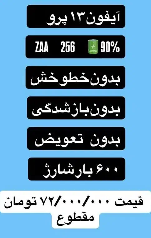 آیفون ۱۳ پرو در حد|موبایل|گرمدره, |دیوار