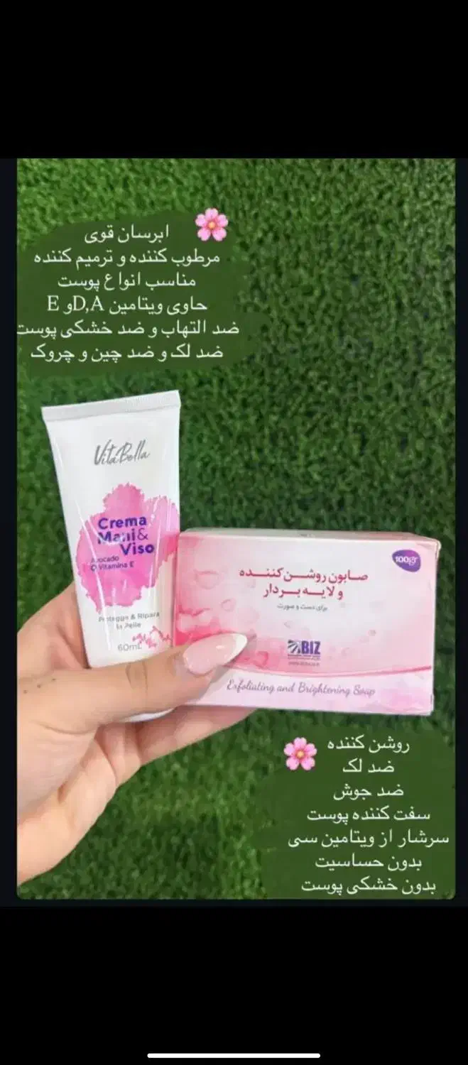 بمب سفید کننده صورت و بدن|آرایشی، بهداشتی، درمانی|میبد, |دیوار