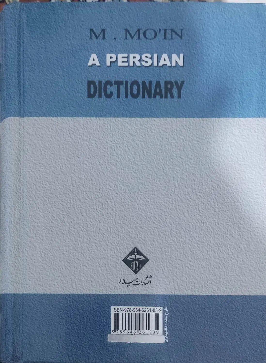 فرهنگ لغت فارسی|کتاب و مجله آموزشی|شیراز, شهرک رضوان|دیوار