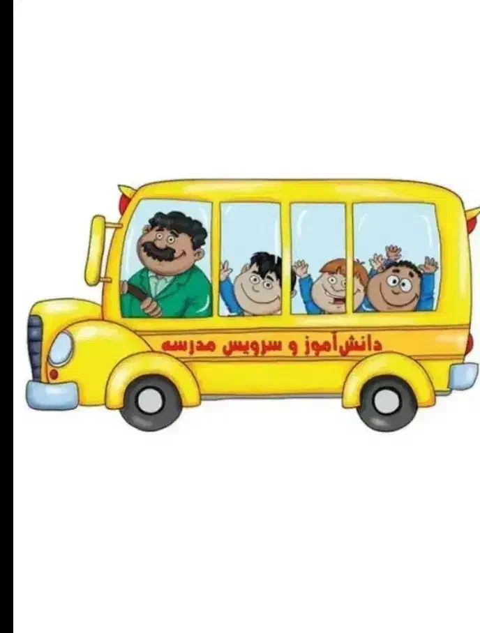 سرویس میخوام|فعالیت داوطلبانه|زابل, |دیوار