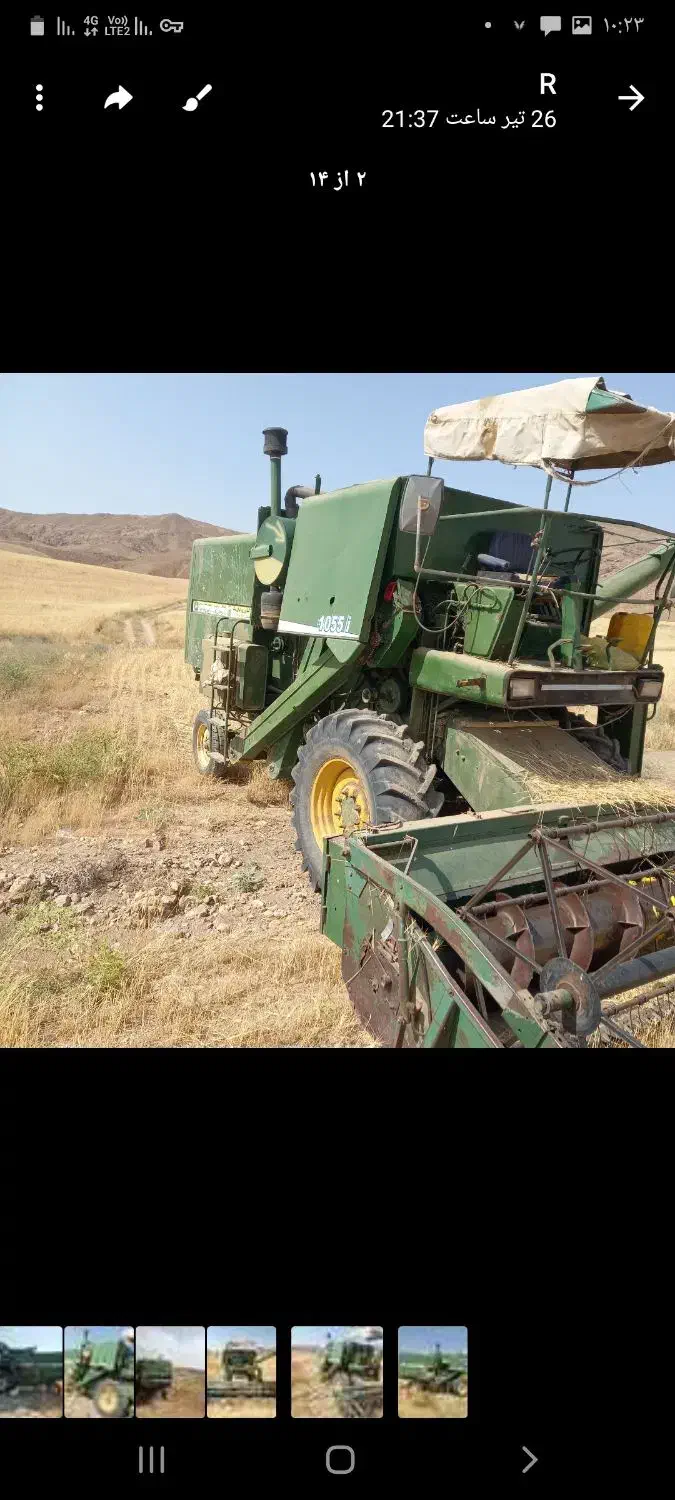 کومباین جاندیر|خودرو سنگین|آوج, |دیوار