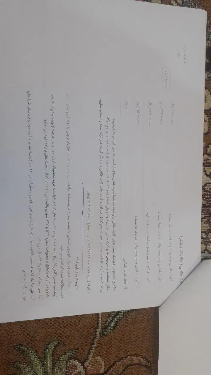 حواله|خودرو سواری و وانت|اهواز, فرهنگ شهر|دیوار