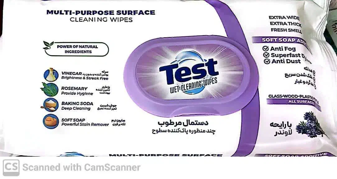 دستمال مرطوب|مواد شوینده و دستمال کاغذی|گلبهار, شهر جدید گلبهار|دیوار