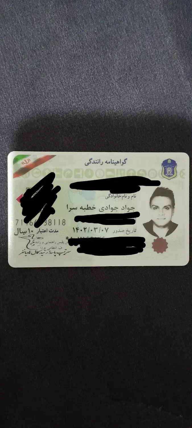 مدارک گمشده|اشیا|تهران, المهدی|دیوار