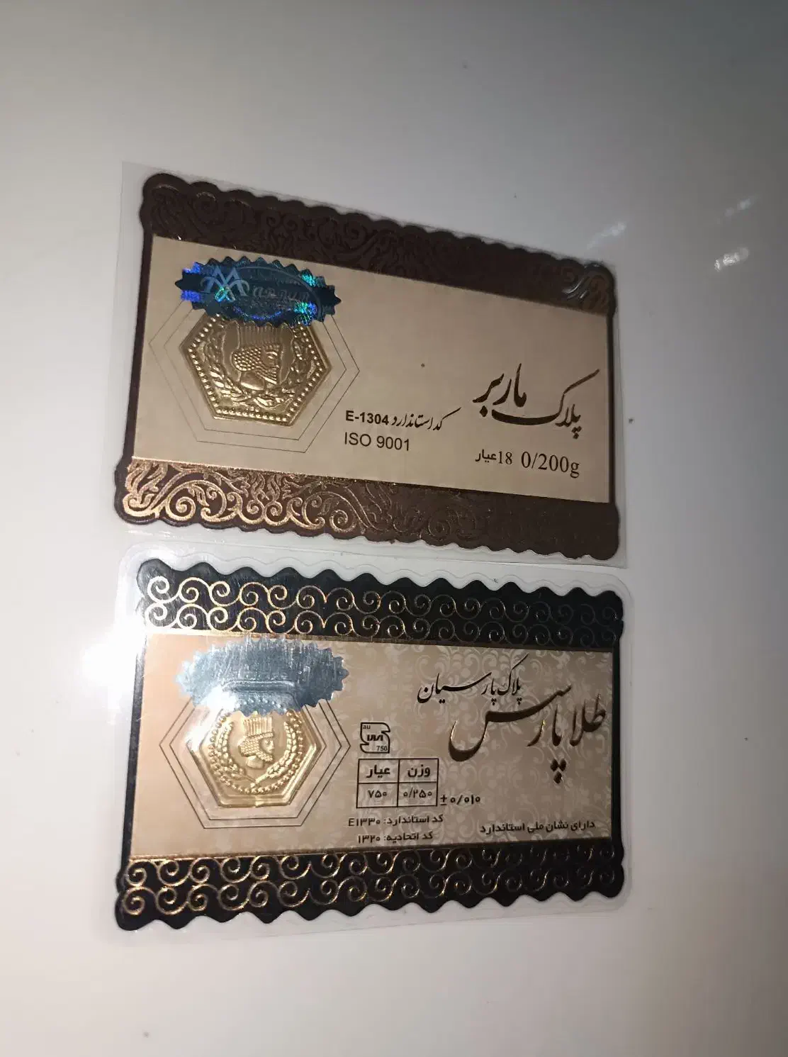 تعدادی طلا نو استفاده نشده|جواهرات|کرمانشاه, |دیوار