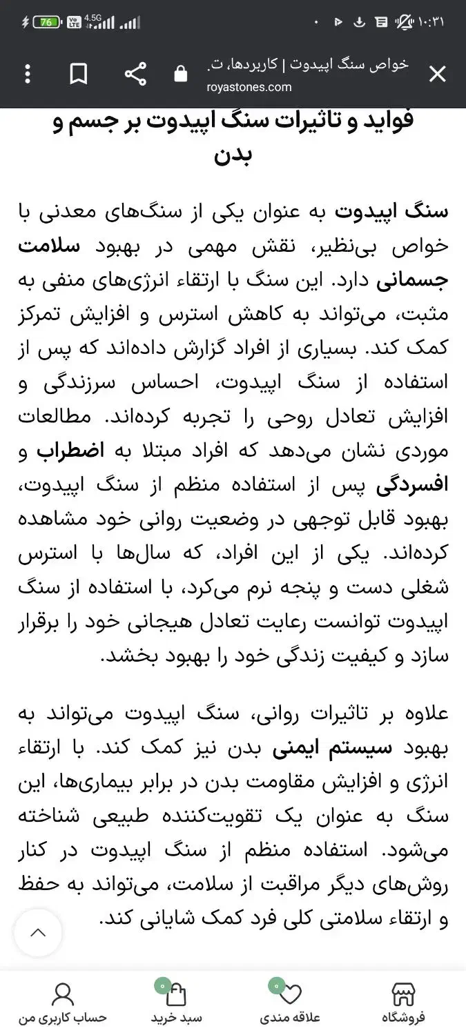 فروش سنگ اپیدوت|جواهرات|قم, پردیسان|دیوار