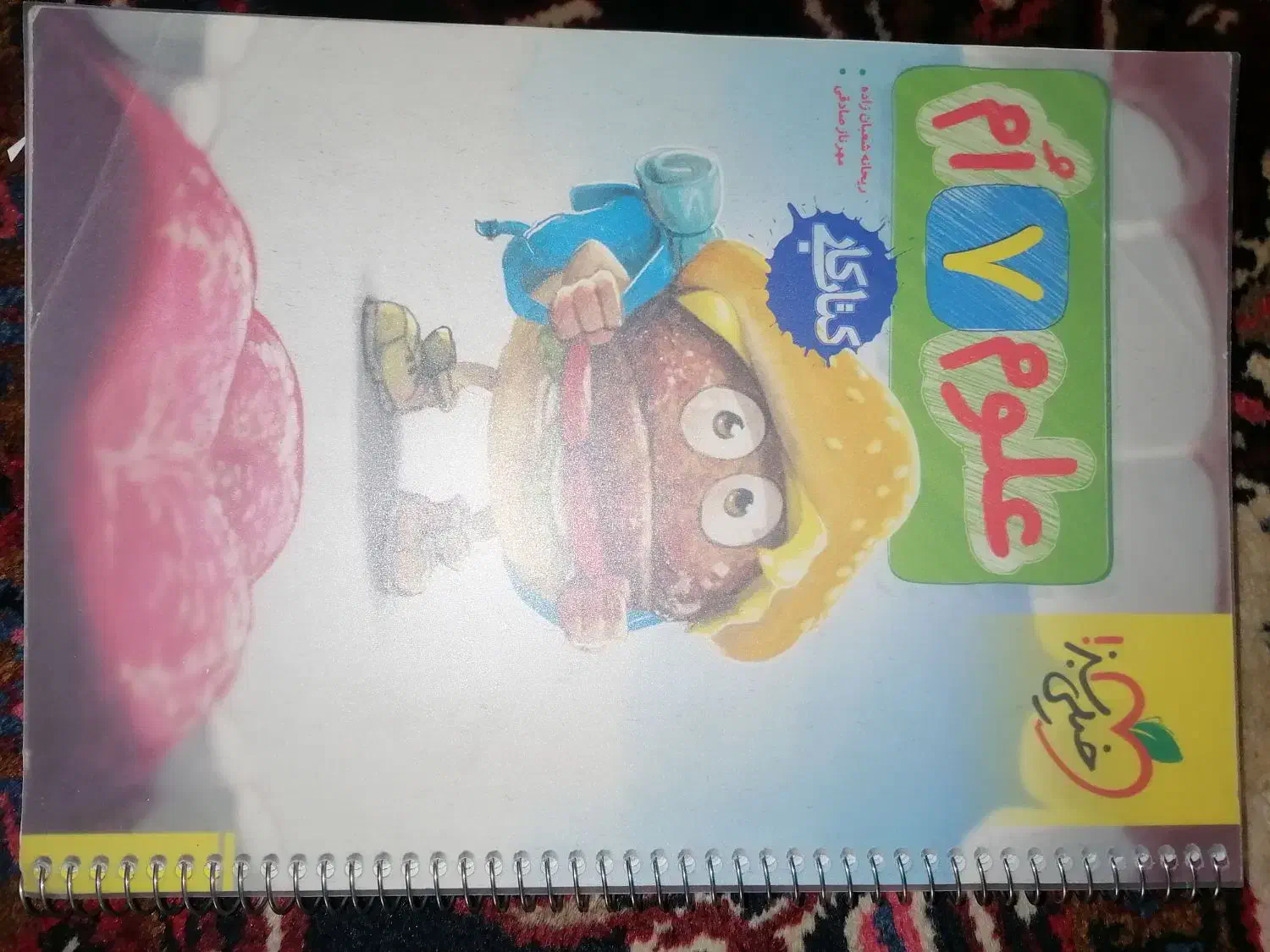 کتاب کار  خیلی سبز IQ|کتاب و مجله آموزشی|تهران, ازگل|دیوار