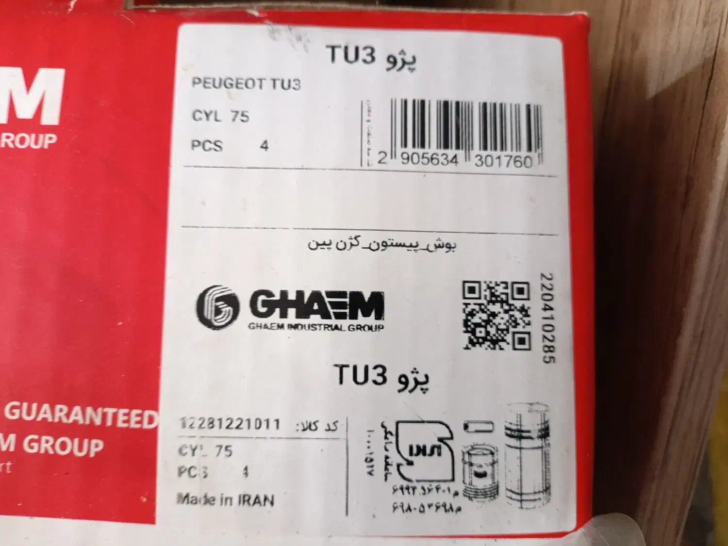 سرسیلندر پژو ۲۰۶ و چراغ ۴۰۵|قطعات یدکی و لوازم جانبی|یزد, |دیوار