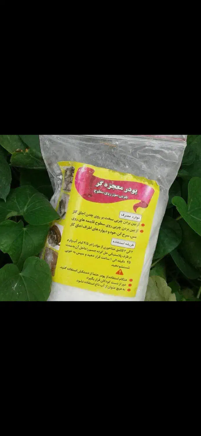 چربی زدا|مواد شوینده و دستمال کاغذی|بندرعباس, |دیوار