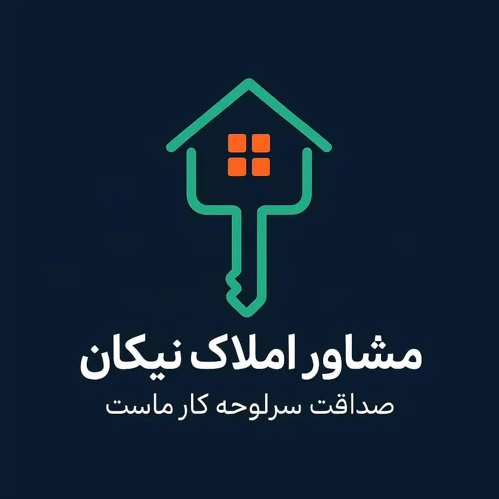 پیش فروش ۱۳۰ متری نوبخت|پیشفروش املاک|گرگان, |دیوار
