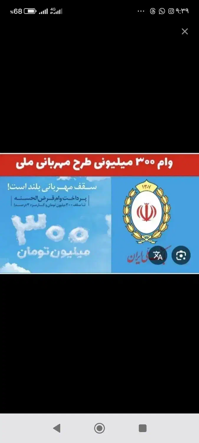 امتیاز وام بانک ملی مهربانی|خدمات مالی، حسابداری، بیمه|جوانرود, |دیوار