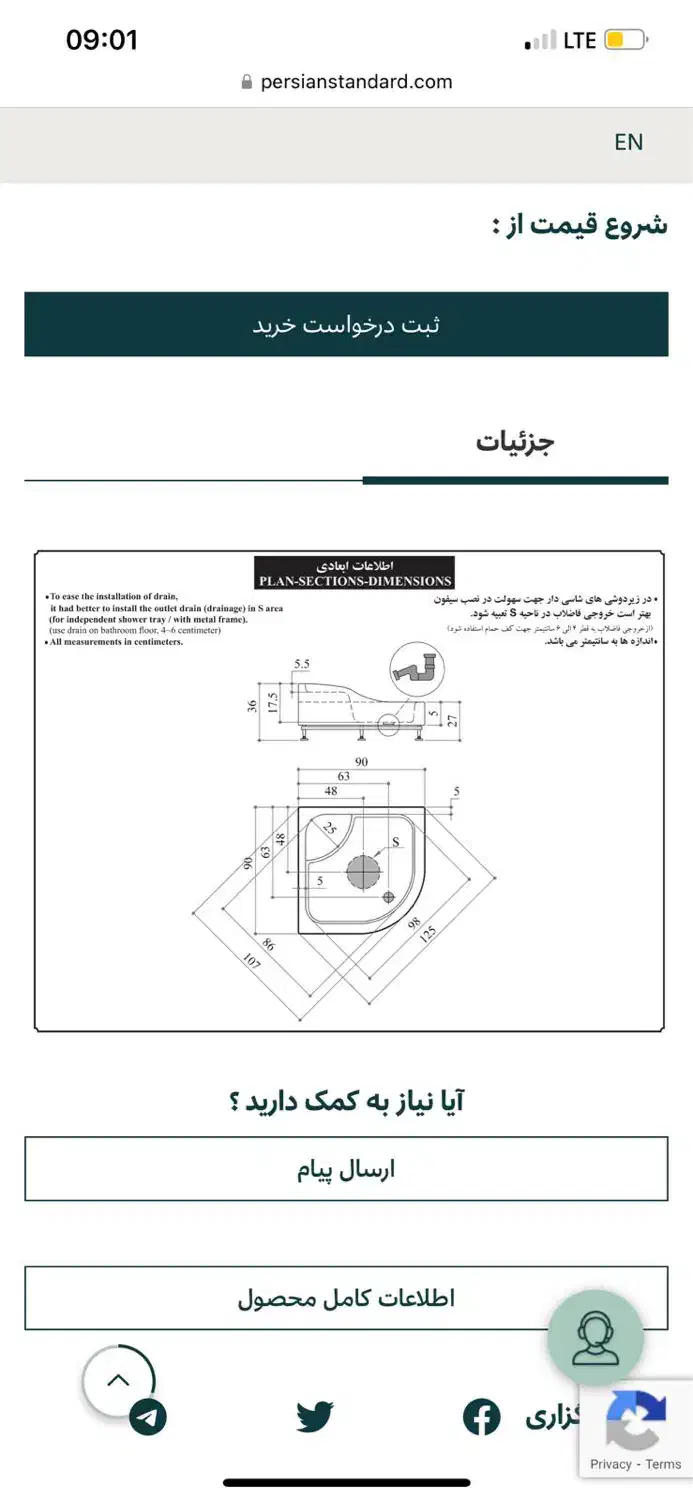 کابین دوش سالم و تمیز|لوازم حمام|تهران, زعفرانیه|دیوار