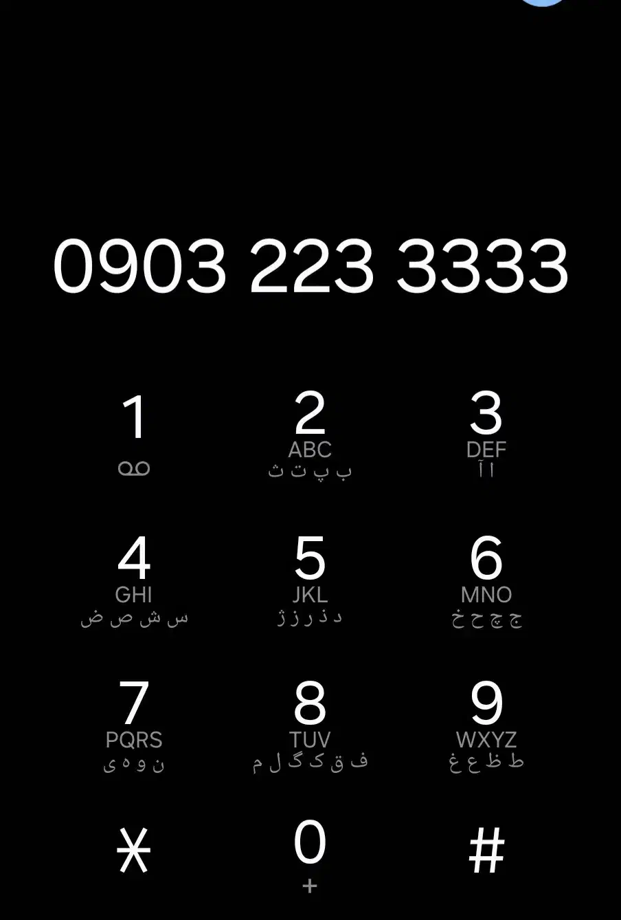 فروش خط بیلبردی|سیم‌کارت|تهران, پاسداران|دیوار