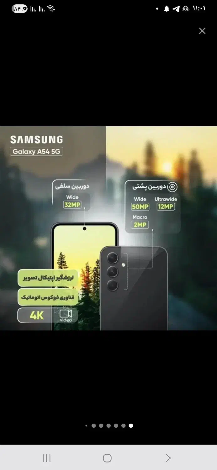 سامسونگ A54|موبایل|لردگان, |دیوار