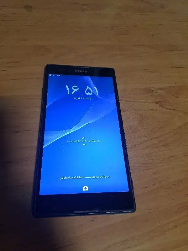 گوشی سونی t2|موبایل|تهران, چیتگر جنوبی|دیوار