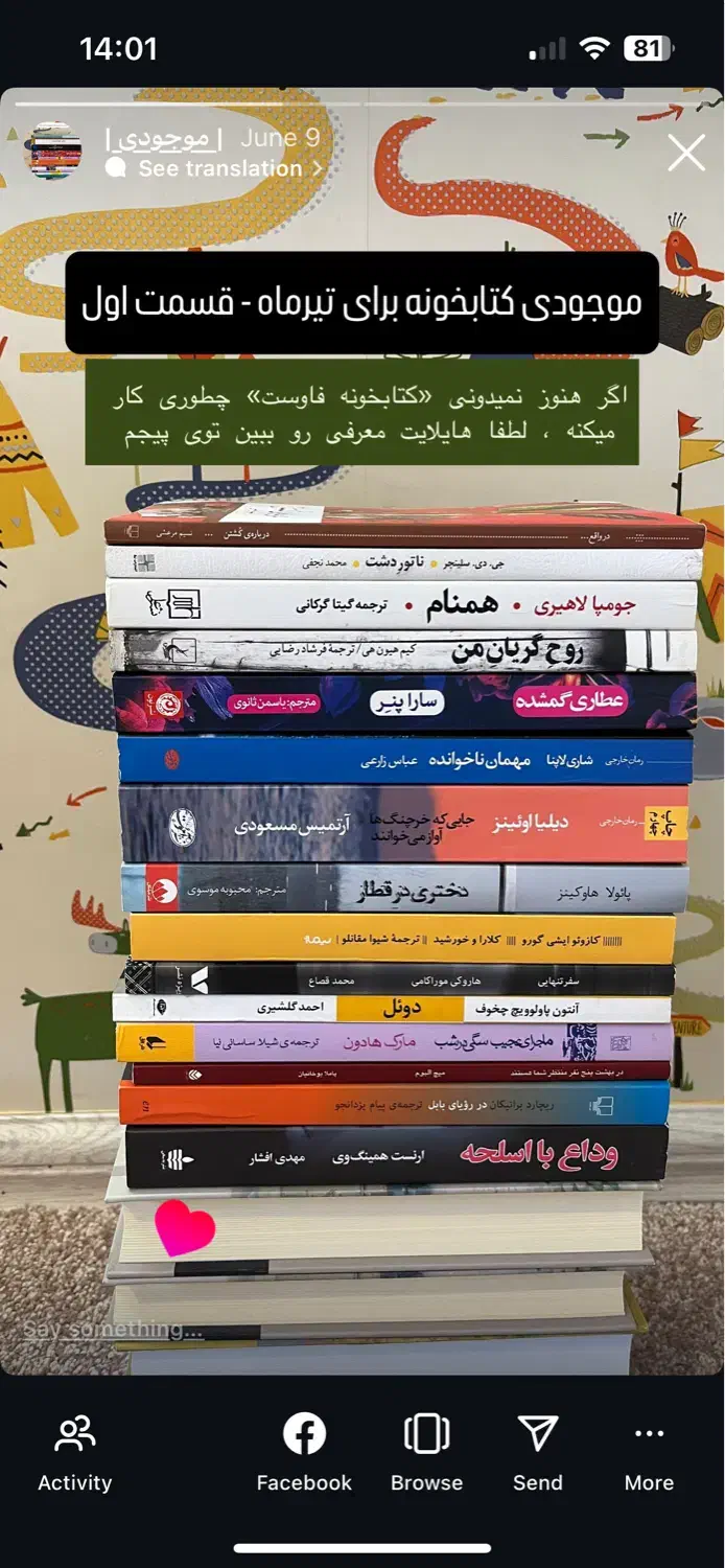 گروه کتابخوانی|گردهمایی و همایش|شیراز, ملاصدرا|دیوار