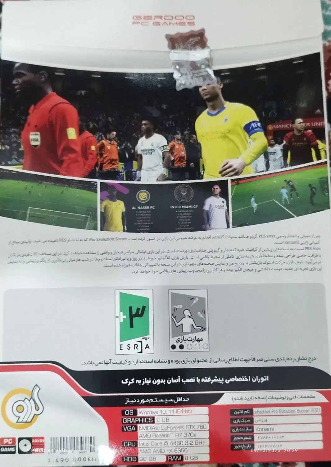 بازی کامپیوتر pes2021ابدیت 2025|کنسول، بازی ویدئویی و آنلاین|سبزوار, چهارراه فرودگاه|دیوار