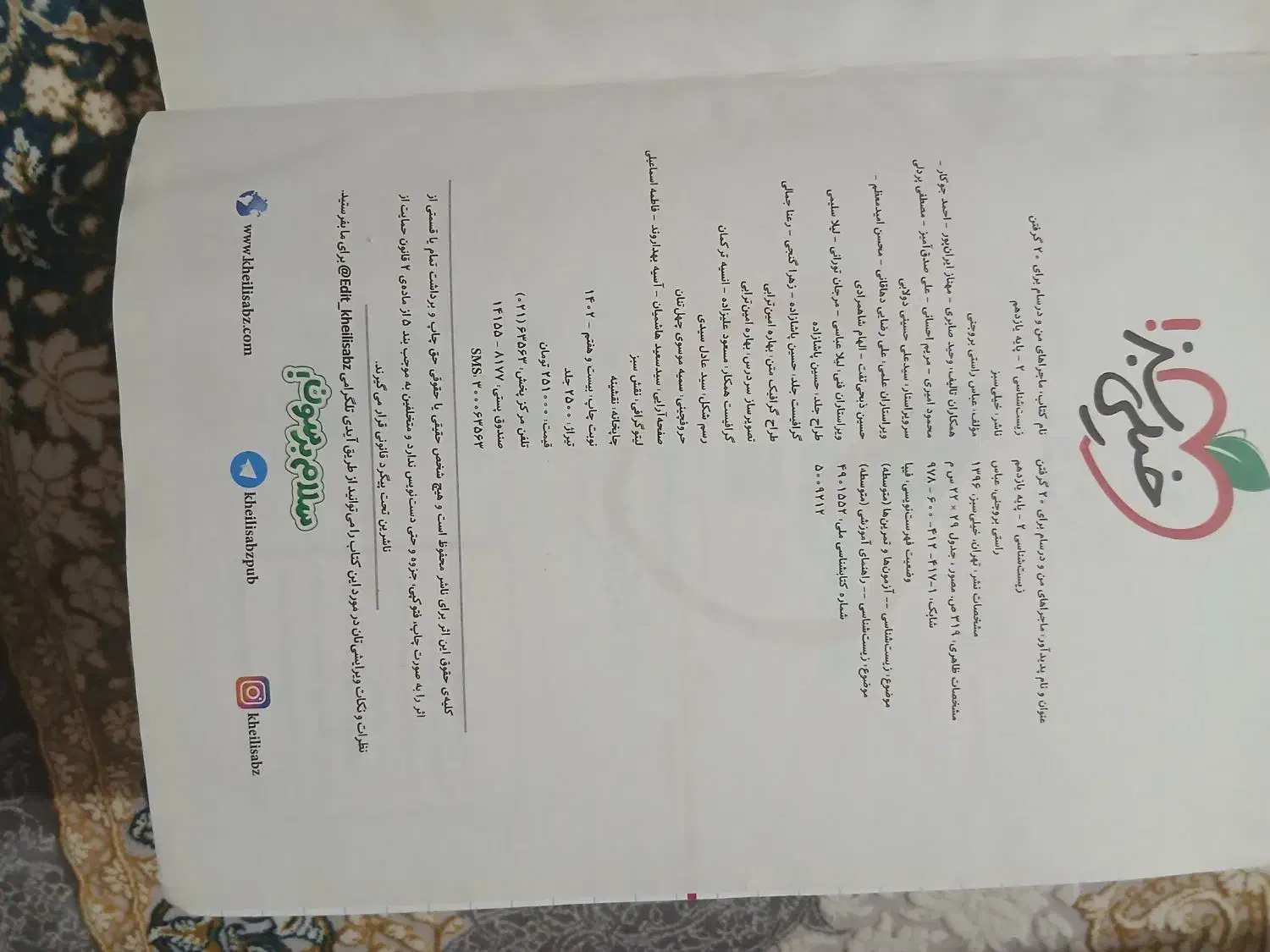 کتاب های اموزشی گاج سیر تا پیاز  رشته تجربی|کتاب و مجله آموزشی|مسجد سلیمان, |دیوار