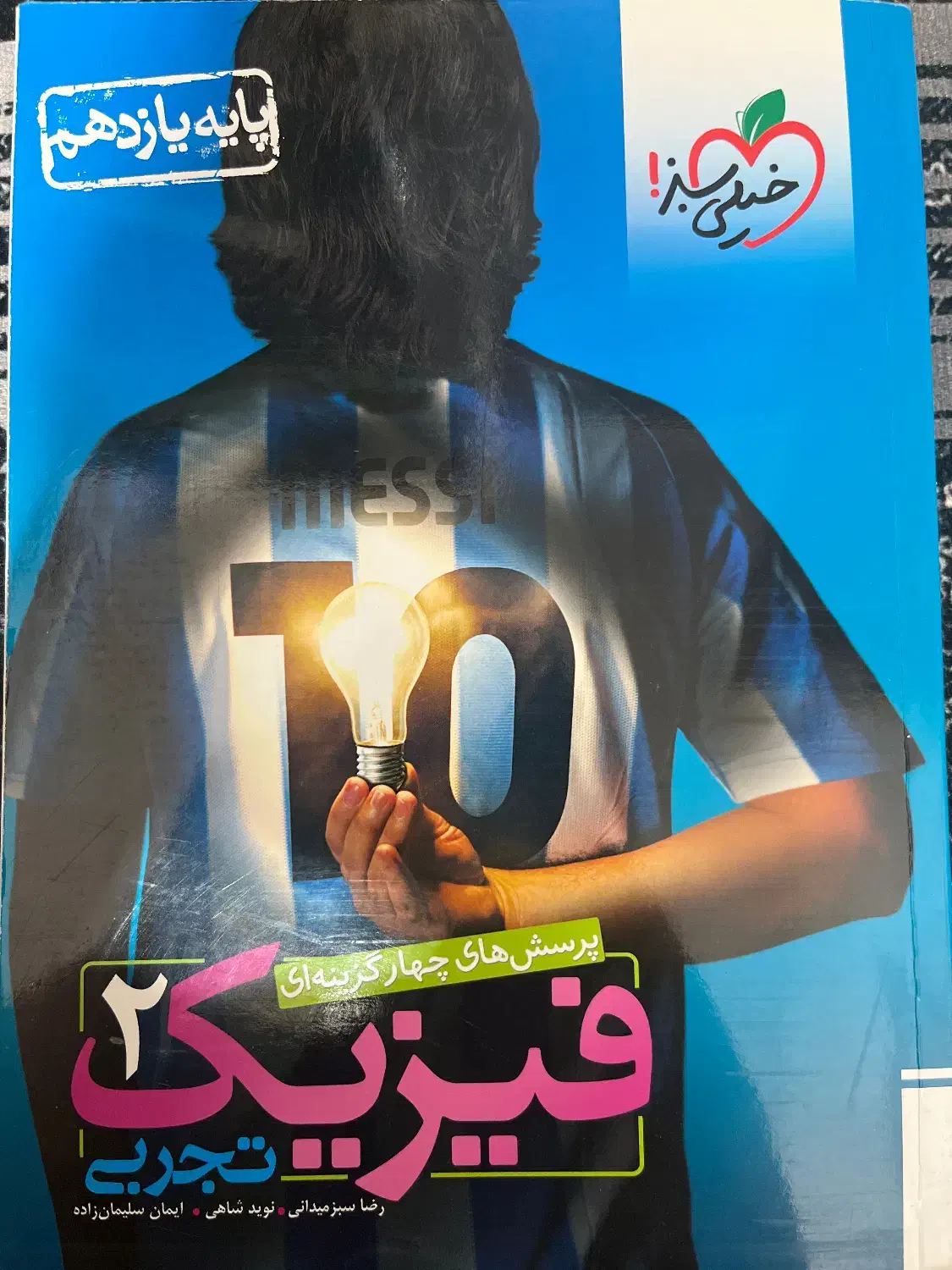 کتاب کنکور|کتاب و مجله آموزشی|شیراز, مسلم|دیوار