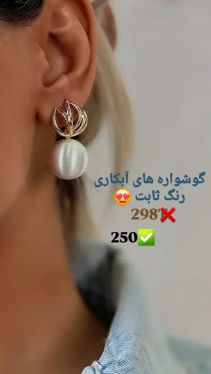 اکسسوری های خاص|بدلیجات|کرج, باغستان|دیوار