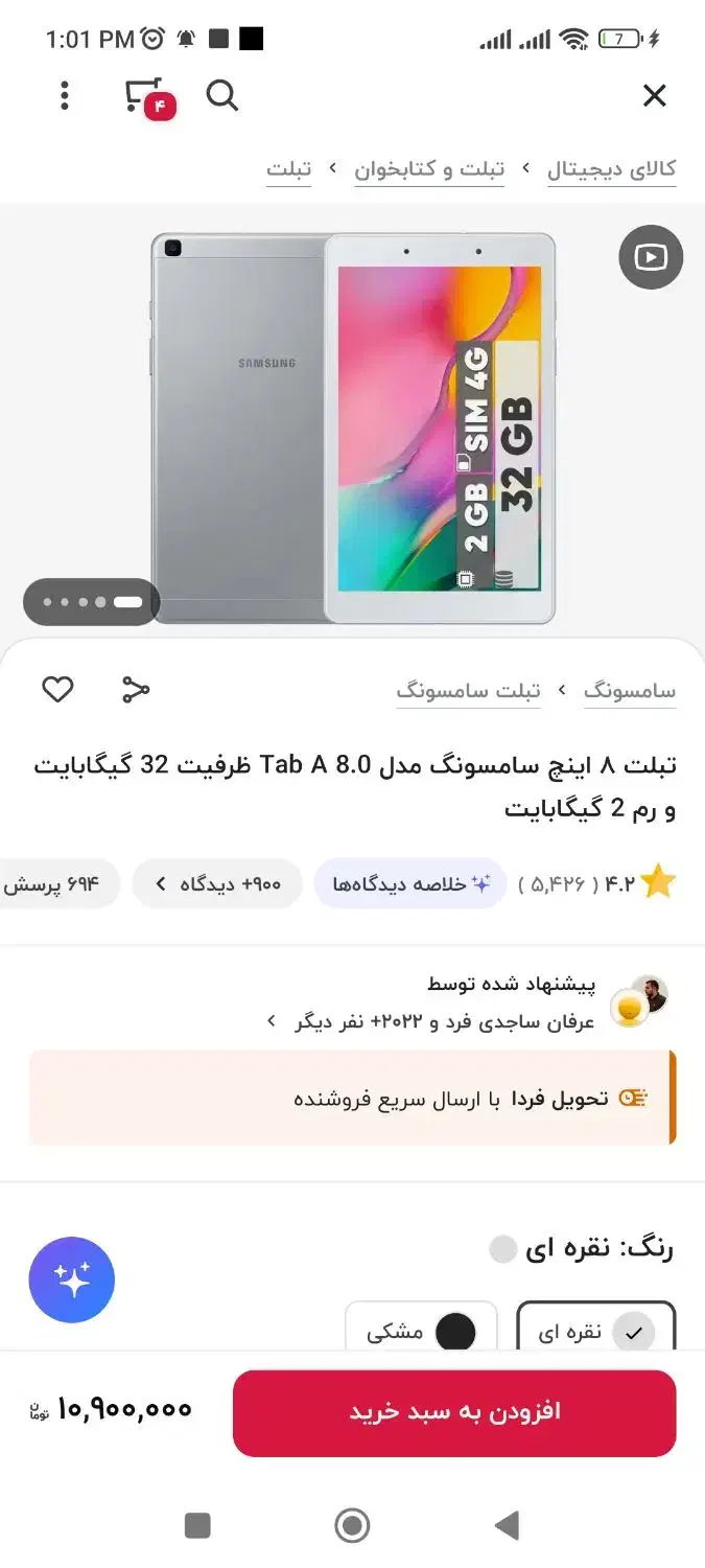 تبلت سامسونگ TAB A8|تبلت|تهران, مرزداران|دیوار