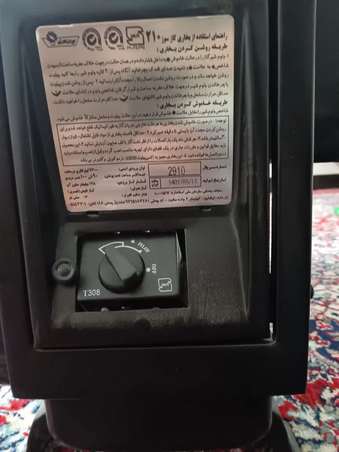 بخاری نو هنوز استفاد نشود قیمت 6ملیون|بخاری، هیتر، شومینه|تربتحیدریه, سرمحله|دیوار