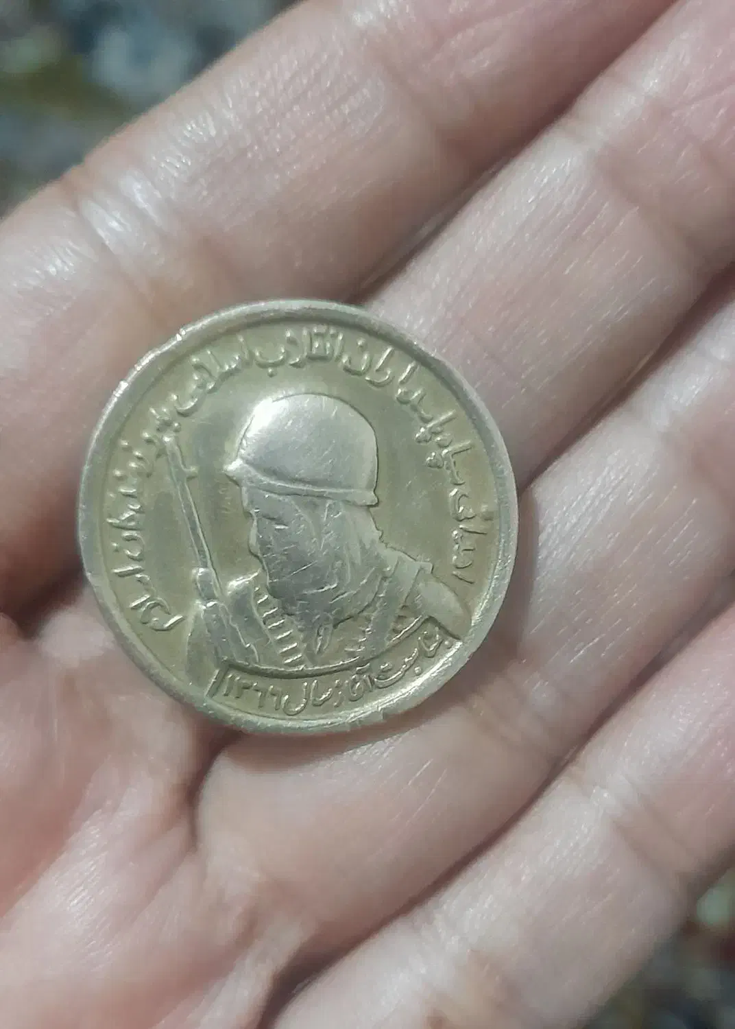 سکه  برنز|کلکسیون سکه، تمبر، اسکناس|مشکین‌دشت, |دیوار