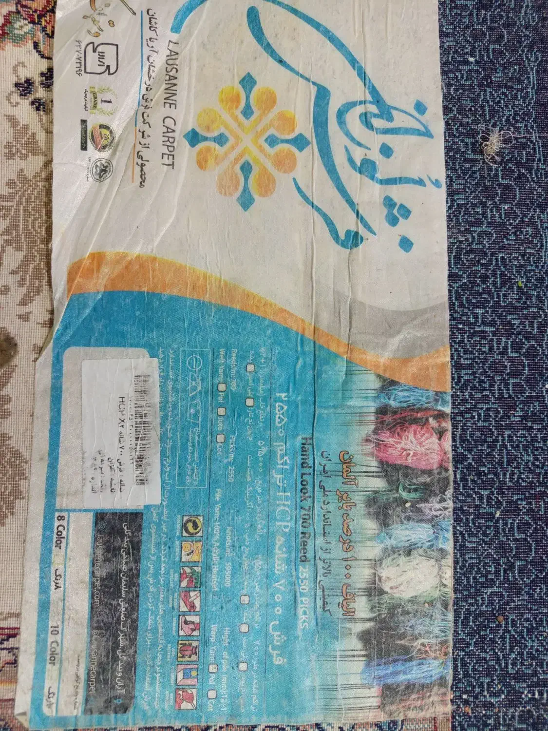 دوعدد فرش 12 متری 700 شانه|فرش|کهریزک, |دیوار