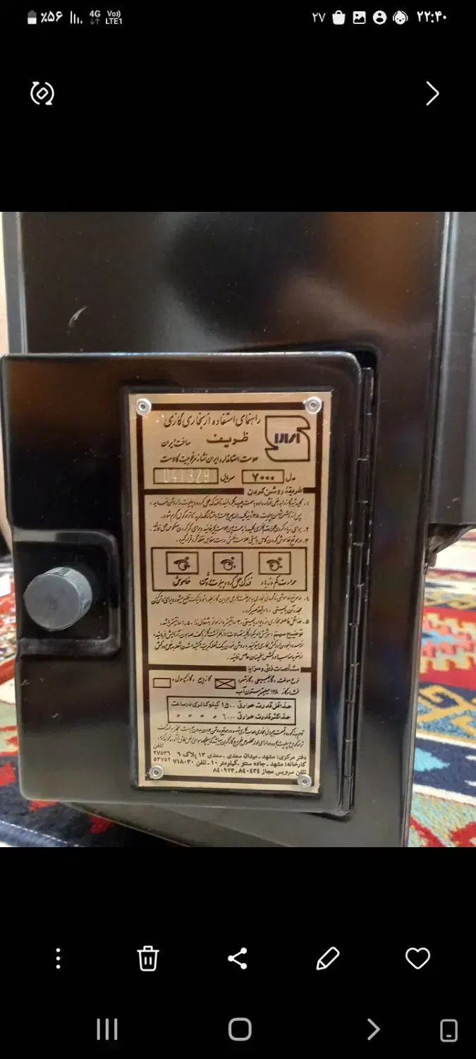 بخاری گازی|بخاری، هیتر، شومینه|شاهین‌شهر, خانه کارگر|دیوار