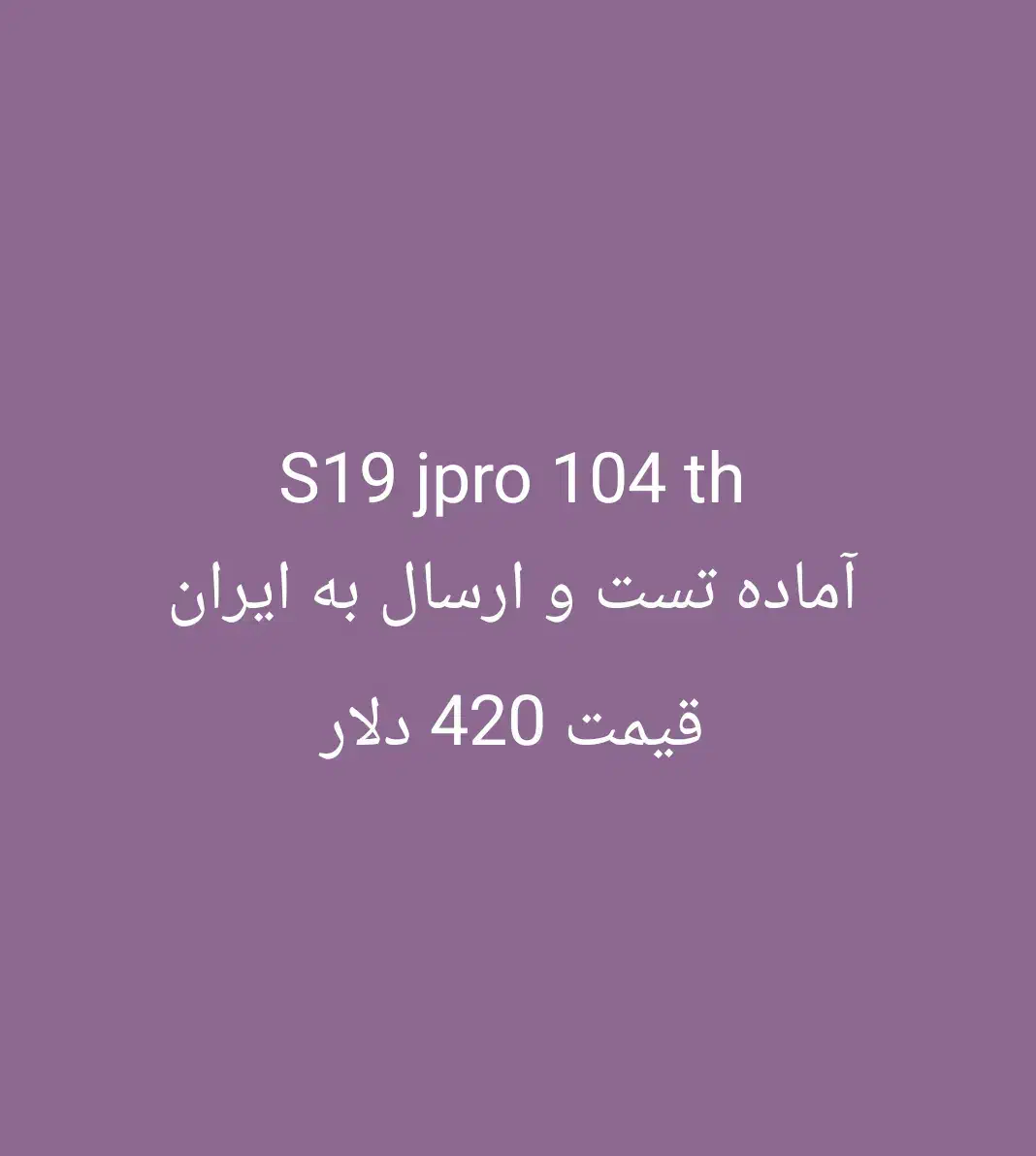 ماینر تولید مونتاژ واردات|مودم و تجهیزات شبکه|تهران, ارامنه|دیوار