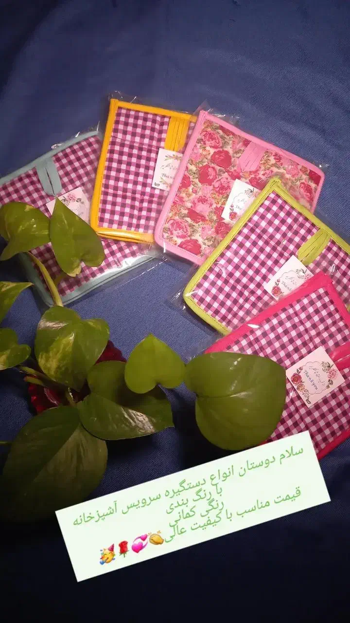 دوخت دستگیره و دمکنی اشپزخانه دستگیره جفتی 75|سفره، حوله، دستمال آشپزخانه|کرمان, |دیوار