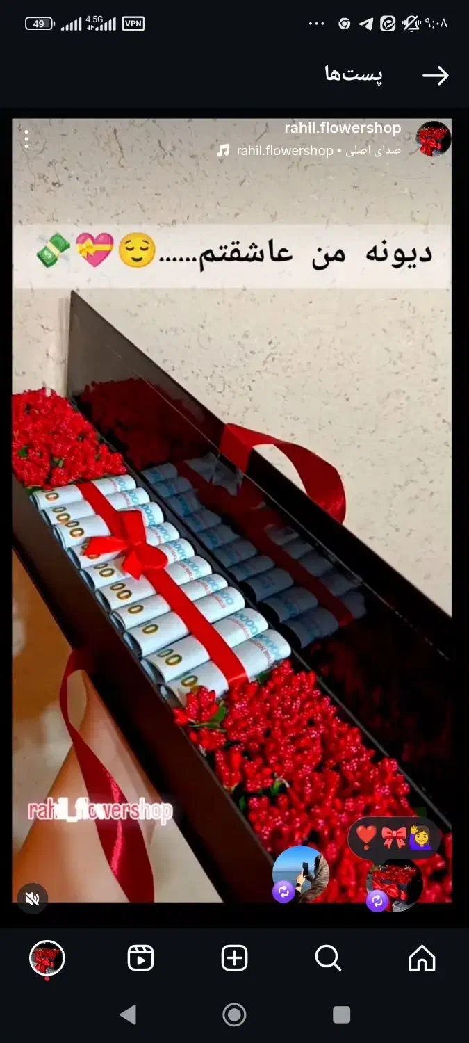 گل ربانی جانی جاودان|صنایع دستی و سایر لوازم تزئینی|چالوس, |دیوار