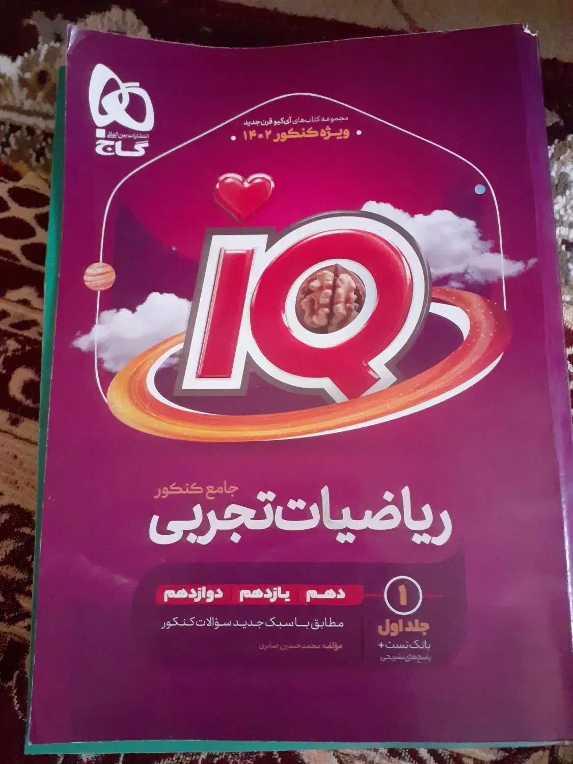 کتاب تست|کتاب و مجله آموزشی|ماکو, |دیوار