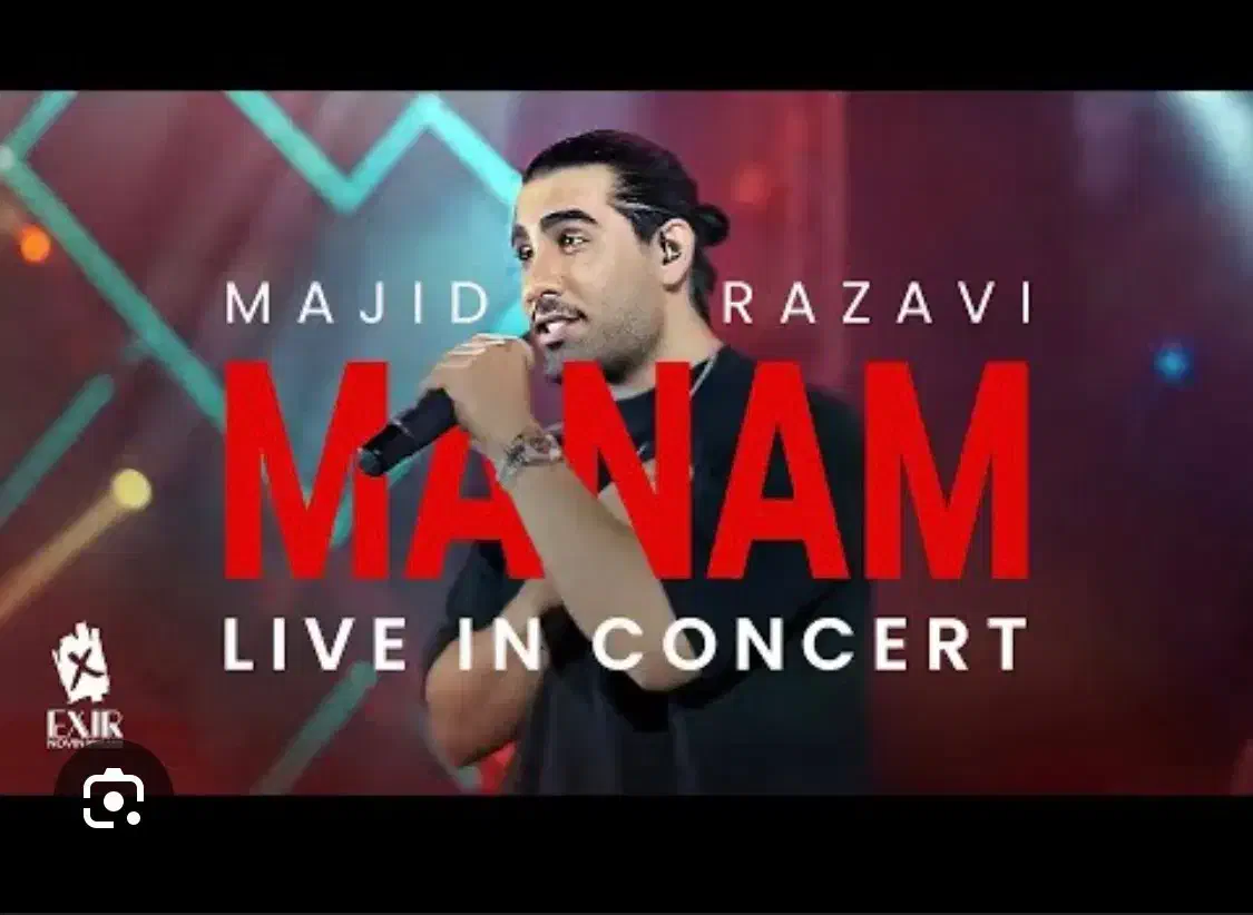 ۲ عدد بلیط کنسرت مجید رضوی برای امروز|بلیت کنسرت|بجنورد, |دیوار