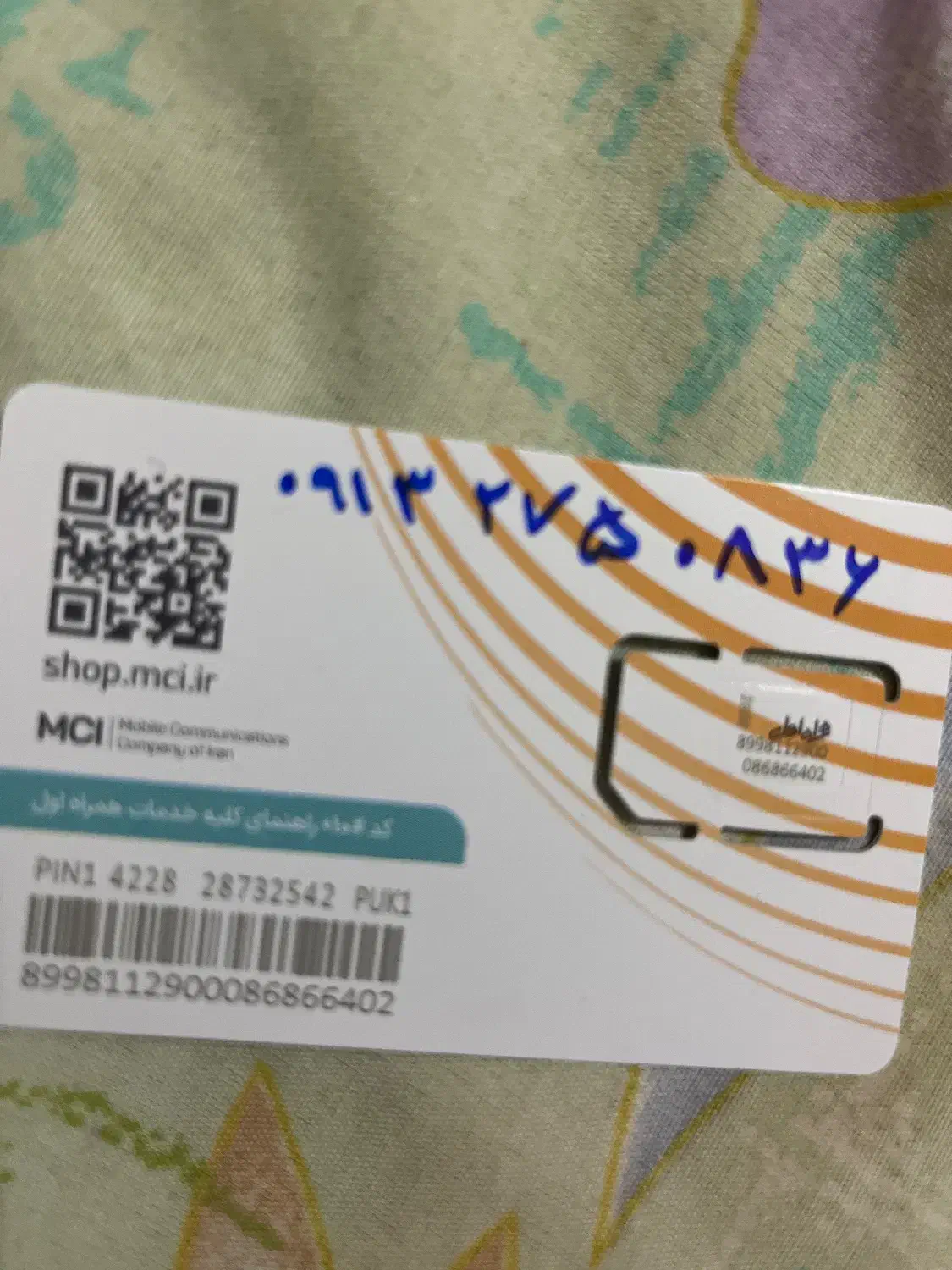 سیم کارت دائمی همراه اول|سیمکارت|اصفهان, جلفا|دیوار