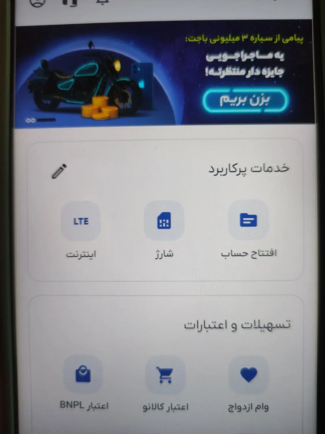 ضامن میشم باجت و رسالت|خدمات مالی، حسابداری، بیمه|پاکدشت, شهرک امام رضا|دیوار