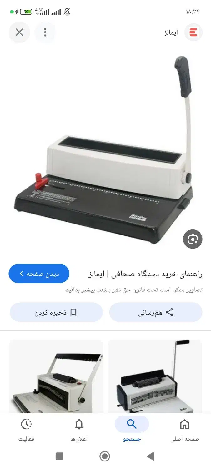 سیمی کردن کتاب های درسی|خدمات رایانه‌ای و موبایل|کرمانشاه, |دیوار
