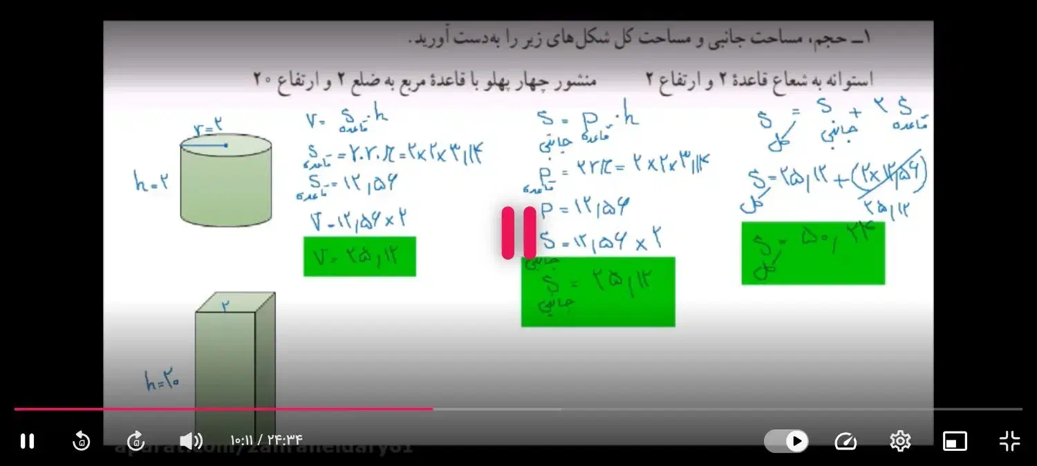 تدریس خصوصی ونیمه خصوصی|خدمات آموزشی|ارومیه, |دیوار