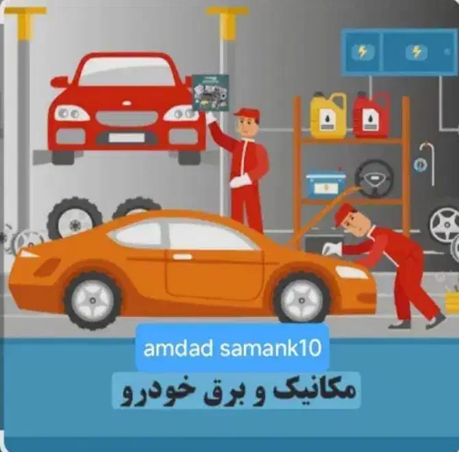 باطری سازی مکانیکی تعمیرات خدمات خودرو شب روز سیار|خدمات موتور و ماشین|قم, آزادگان|دیوار