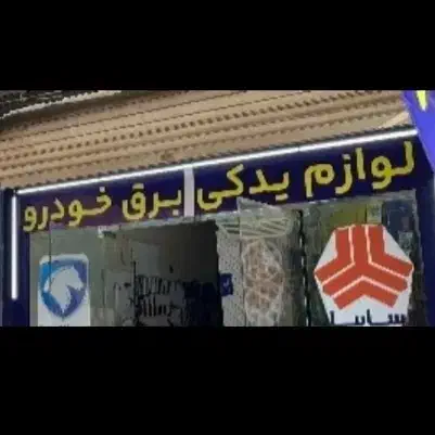 نیازمند شاگرد|استخدام صنعتی، فنی، مهندسی|اهواز, گلستان|دیوار