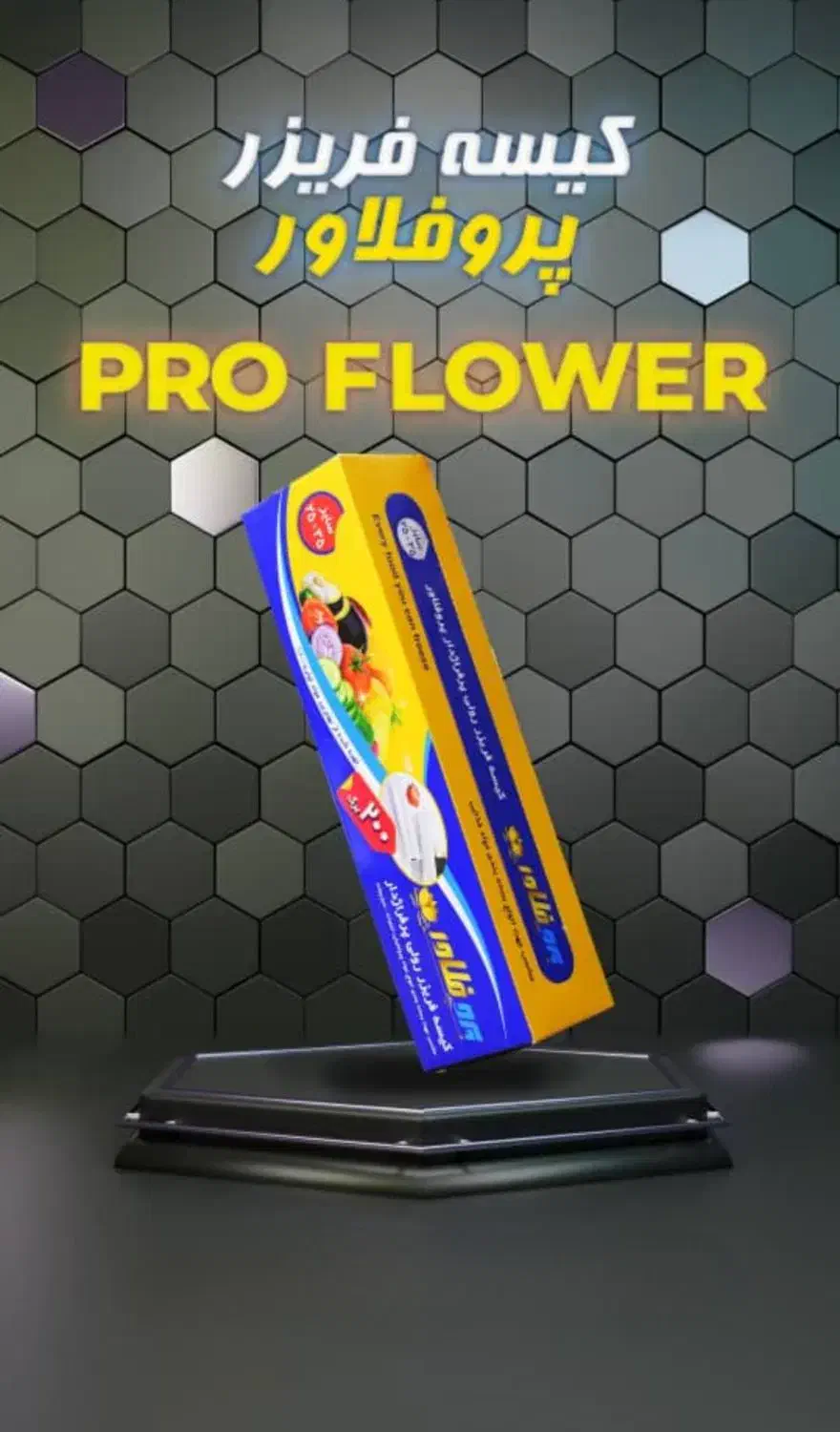 تولیدی پخش سفره یکبار مصرف.فریزر رولی. زباله رولی.|ظروف نگهدارنده، پلاستیکی، یکبارمصرف|بم, |دیوار