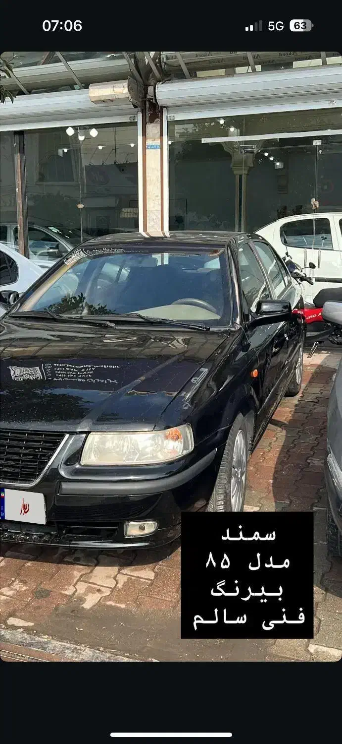 سمند مدل ۸۵|خودرو سواری و وانت|بهشهر, |دیوار