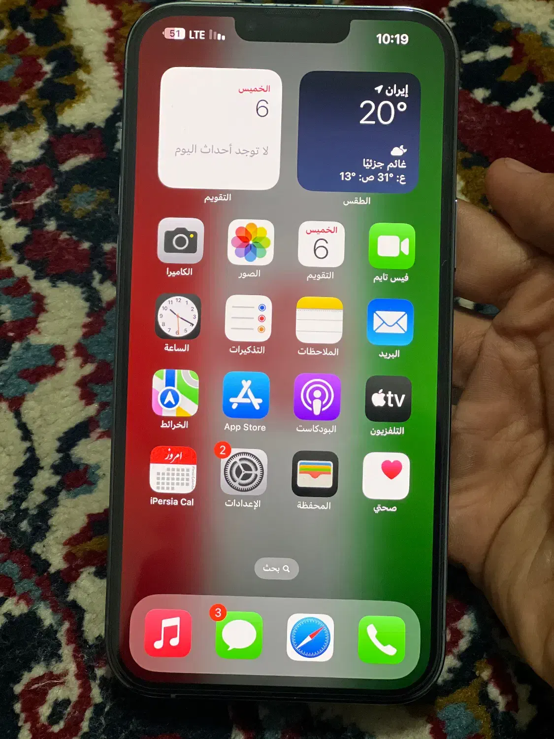 ایفون13پروماکس|موبایل|آبادان, |دیوار